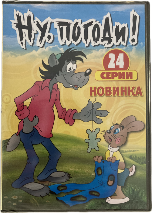 DVD - Hase und Wolf - Nu pagadi! 24 Folgen