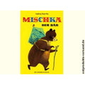 Mischka der Bär
